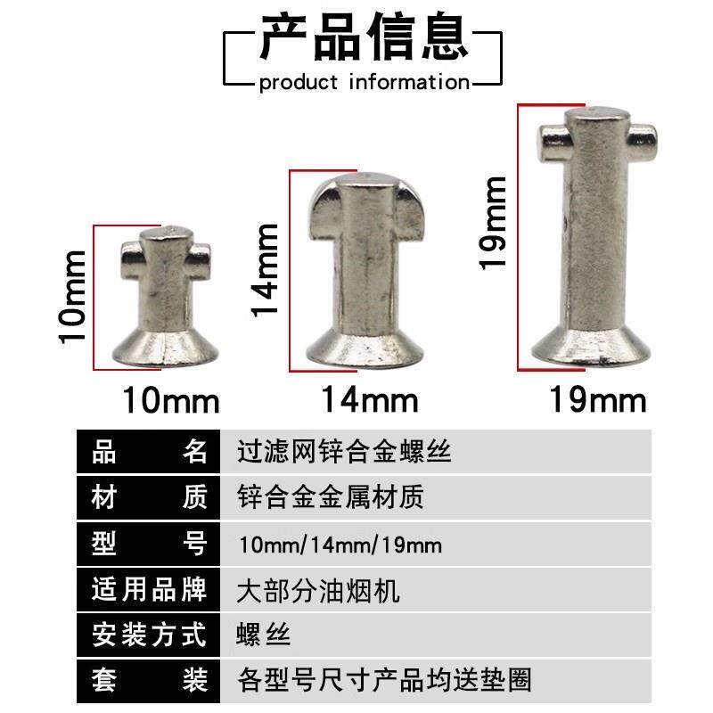 适用于老板油烟机网罩固定螺丝8218/8329/8325过滤网外罩螺丝配件