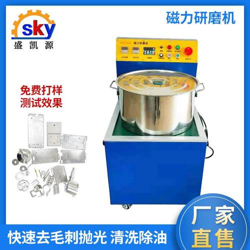 磁力抛光研磨机工业五金首饰表面处理去毛刺披锋磁力机抛光倒角机
