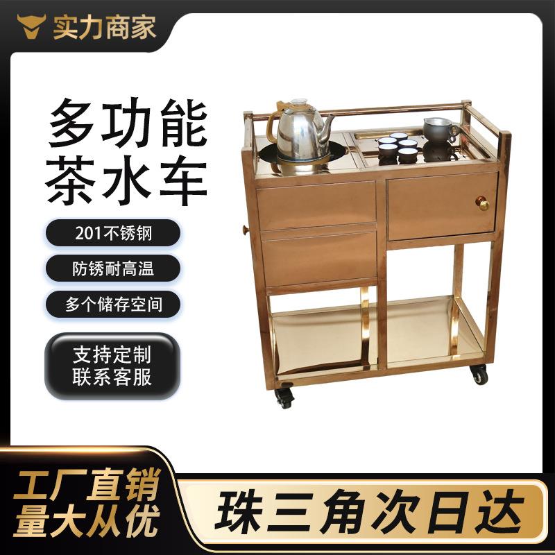茶楼餐厅泡茶车商用茶水车可移动不锈钢酒水车服务车茶几茶台推车