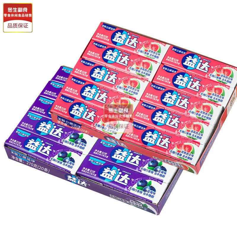 益达无糖口香糖5片装270g盒装13.5g*20条西瓜蓝莓草莓味2中盒包邮