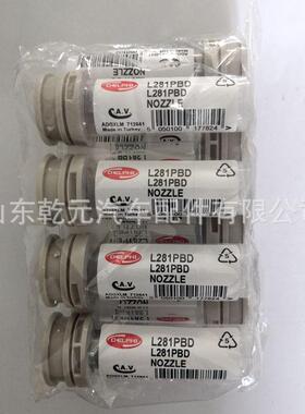 电控喷油嘴 L281PBD L325PBC 共轨喷油嘴