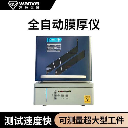 X荧光光谱仪镀层测厚仪XD-1000上照式仪器异形件膜厚检测
