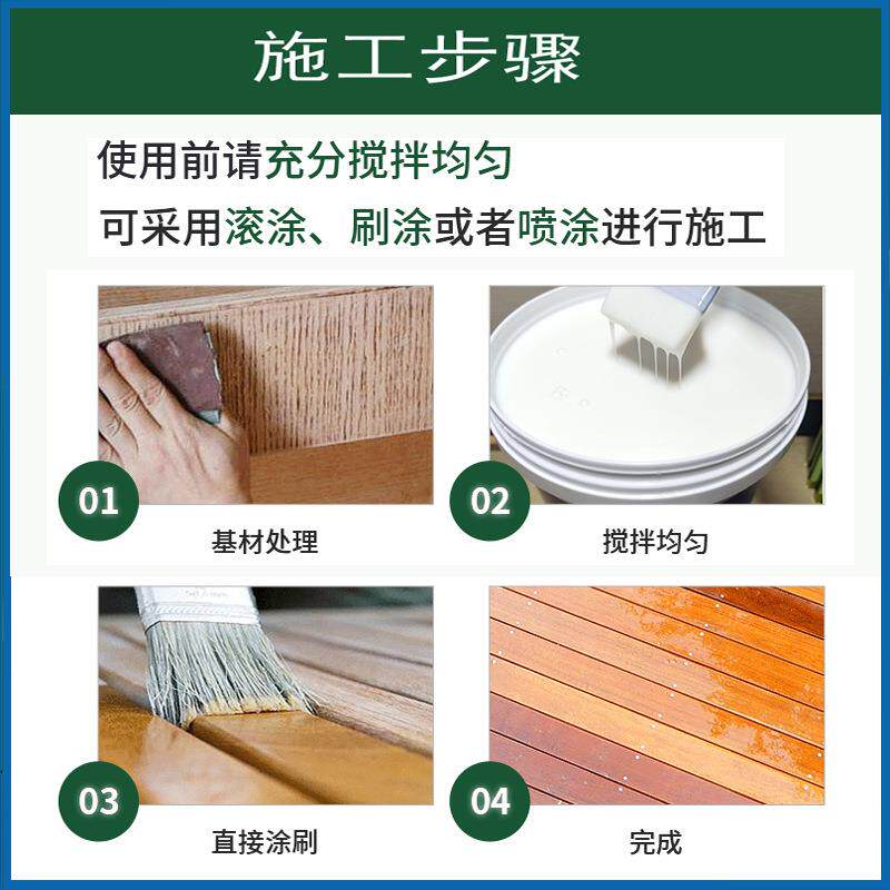双组份水性封闭底漆木材防水防潮防开裂变形封油质丹宁酸油漆涂料