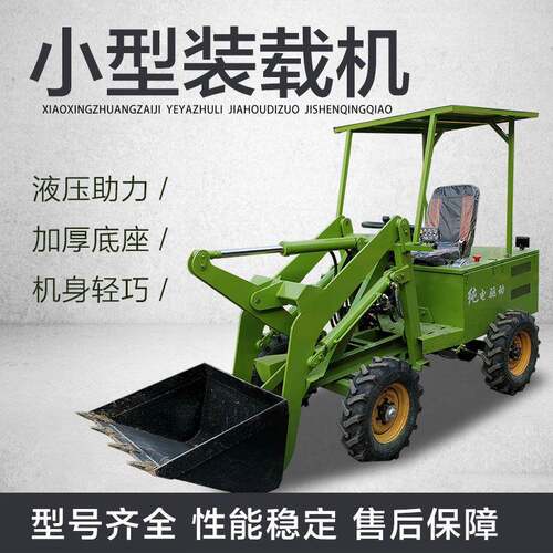 装载机多功能四驱铲车05型农用工程机械新能源电动液压高效装卸货