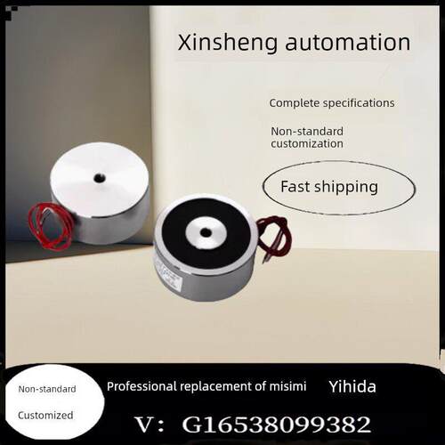 吸盘式电磁铁电吸铁ZKM01-D15/D20/D25/D30/D35/D40