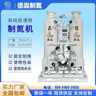小型制氮机高纯度氮气机20立方工业化工反应釜激光行业氮气发生器