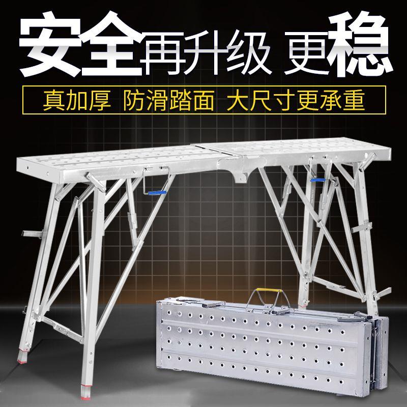 马凳折叠升降加厚特厚升高伸缩装修室内家用刮腻子超厚巨厚鹰架