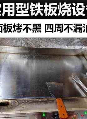 电炉用牛铁板商烧铁板炒饭扒煎排烤鱿鱼汉堡手VZB抓饼机器烤冷面