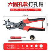 高档省皮带打孔器打家用多功能表孔钳子腰带带手表力打眼器打洞机