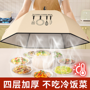 新款 保温菜罩可折叠家用热饭菜食物餐桌饭桌罩子防尘神器剩菜冬季