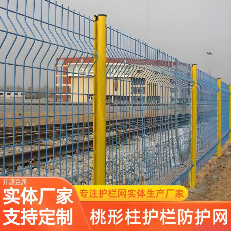 三角折弯桃型柱护栏网景区防护围网公园公路停车场果园隔离网厂家