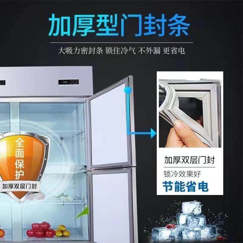 四门冰柜商用冷藏冷冻储物柜大容量立式双温保鲜柜后厨四门六门