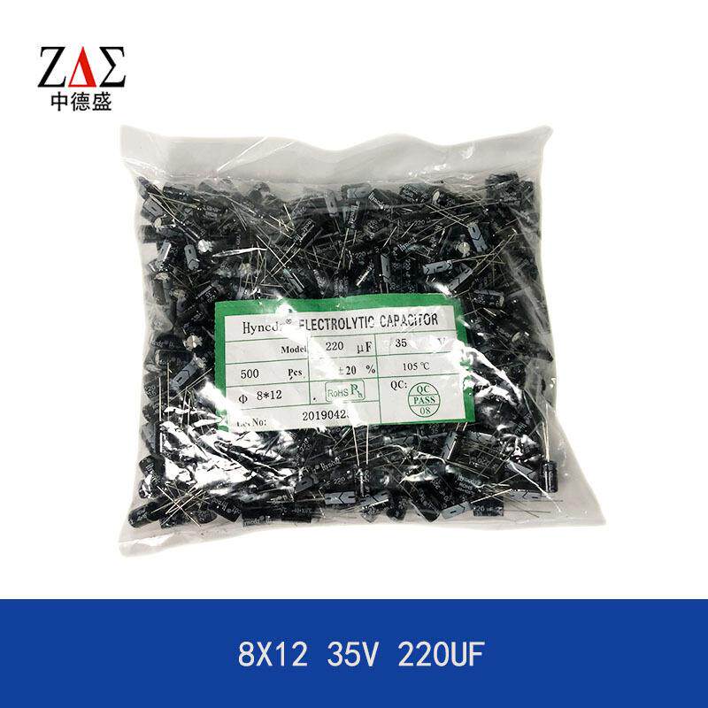 插件电解电容 8X12mm 35V 220UF 体积：8*12mm 开关电源电容
