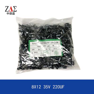 插件电解电容 8X12mm 35V 220UF 体积：8*12mm 开关电源电容