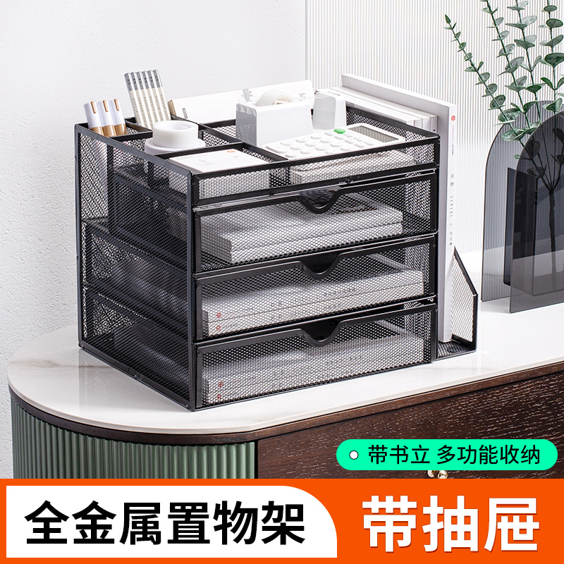 金属桌面文件架书立架多层抽屉式收纳置物架办公室资料档案收纳盒