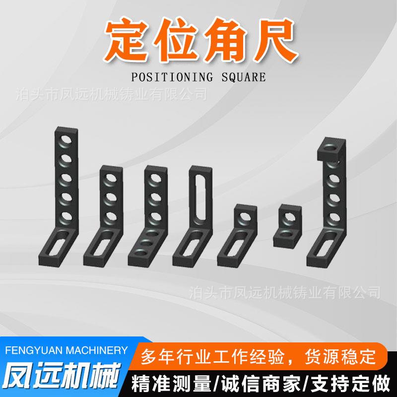 直角夹木工组合工具 定位角尺t型角尺V型角铁 三维平台工装夹具