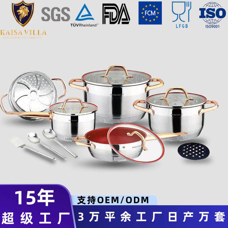 不锈钢锅具套装加厚9层底不粘锅家用平底锅蒸锅汤锅奶锅煎锅铲勺