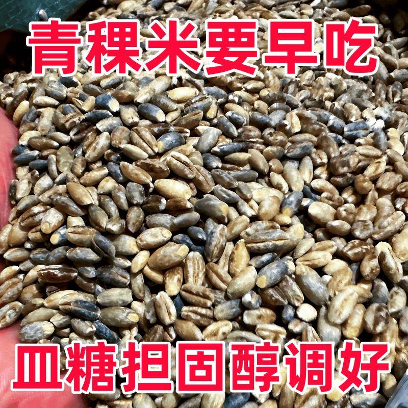 【厂家直销】青海青稞米优选缓升糖杂粮孕妇西藏青稞杂粮