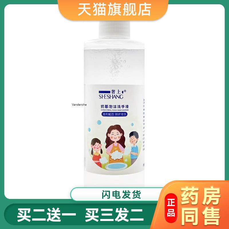 奢上泡沫洗手液家用洗手机补充装泡泡菌抑袋装替换洗手液6190