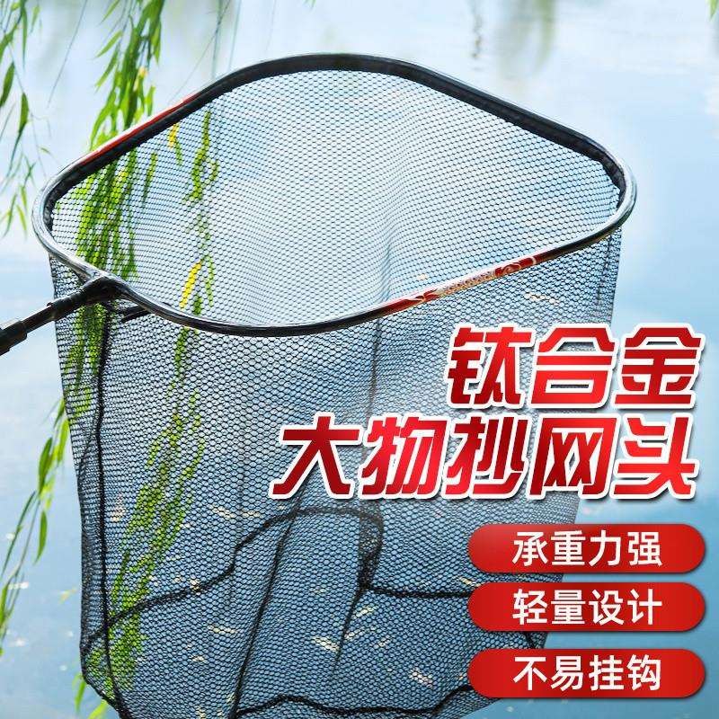 伟冠大物抄网头钛合金超轻黑坑竞技抄网防挂挂胶速干网兜巨物网头