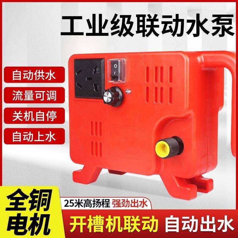 智能联动水泵开 槽机水钻切割供水泵高扬程自吸泵角磨开 槽加水电