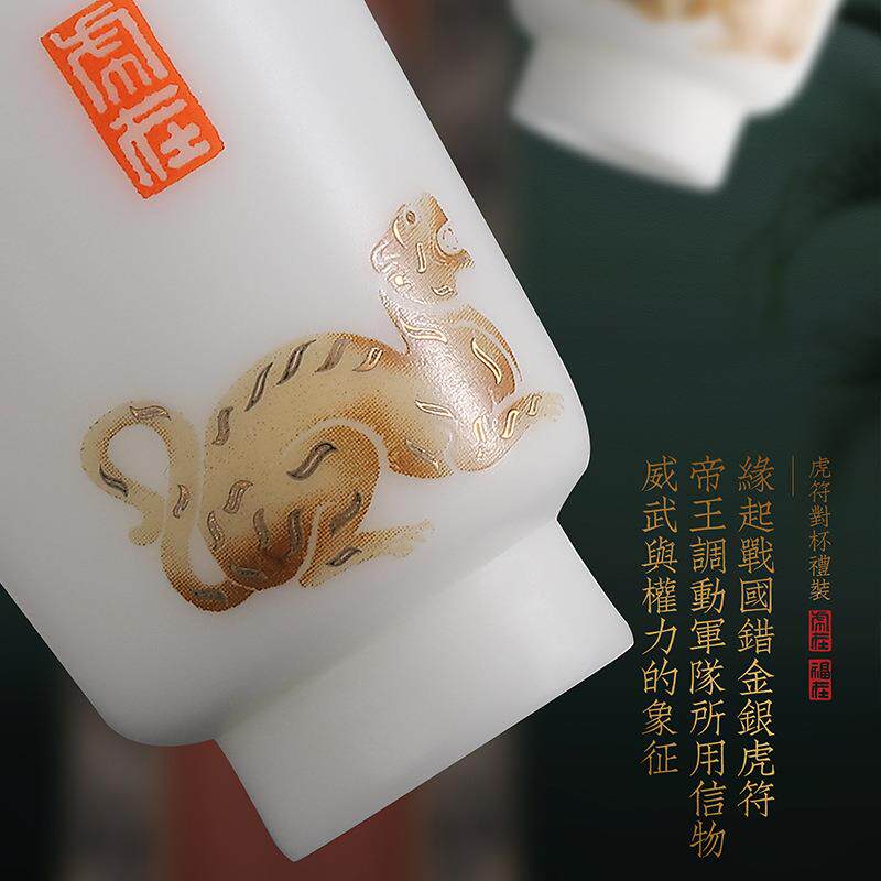 玩物尚置羊脂玉瓷虎符茶杯陶瓷品茗杯家用茶具对杯个人专用主人杯