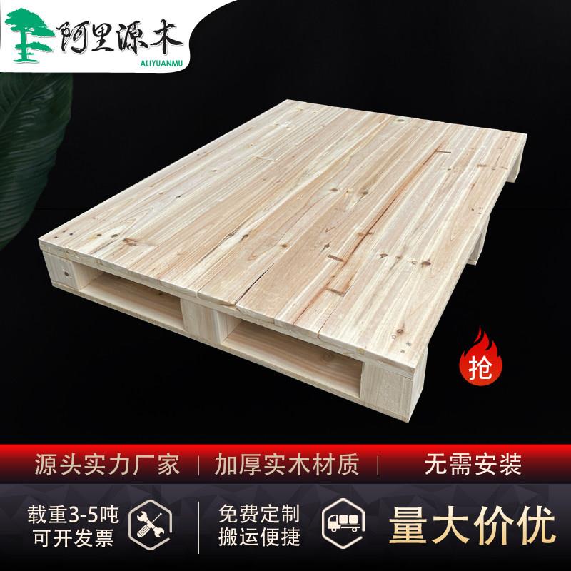 实木叉车托盘防潮仓储重型物流木架 户外露营可调高度地台板