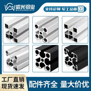 欧标铝挤型材料40x40mm国标工业设备支架铝合金型材diy框架加工定