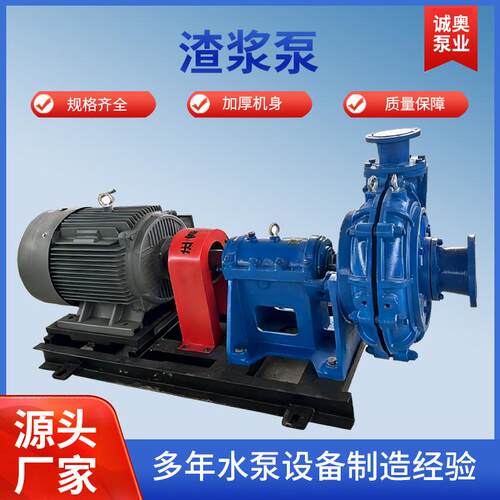 ZJ卧式渣浆泵煤矿用高铬泥浆泵煤泥泵抽沙泵压滤机入料泵渣浆泵