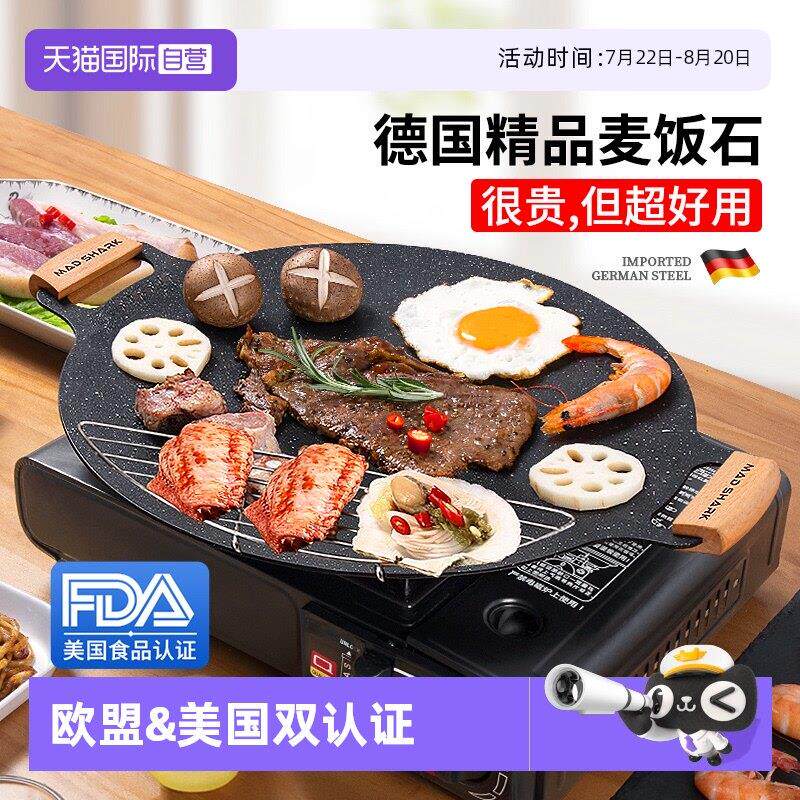 【自营】狂鲨韩式麦饭石卡式炉烧烤盘户外电磁炉煎烤肉锅铁板家用