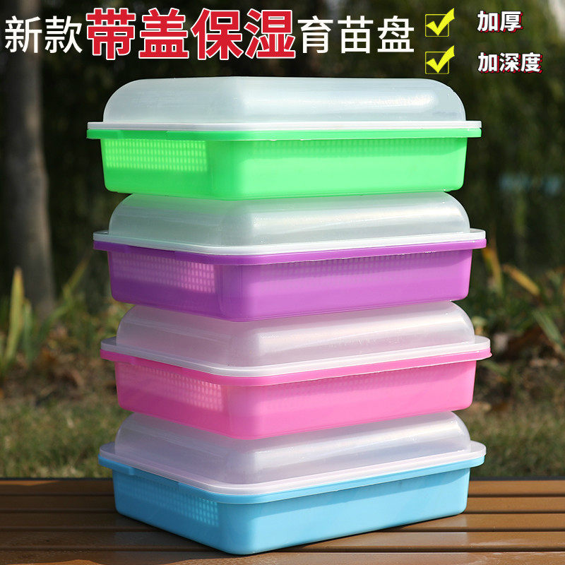 豆芽发芽盆专用育苗托盘花生芽种植盘水培网格盒蔬菜芽苗菜豌豆苗,家居饰品,花瓶,淘宝优惠券,粉丝福利购,淘宝优惠卷