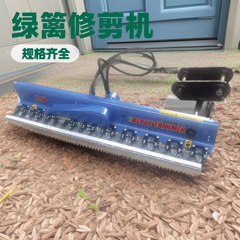 挖掘机属具绿化带剪平机灌木丛树篱剪枝机多用途剪树枝绿篱机