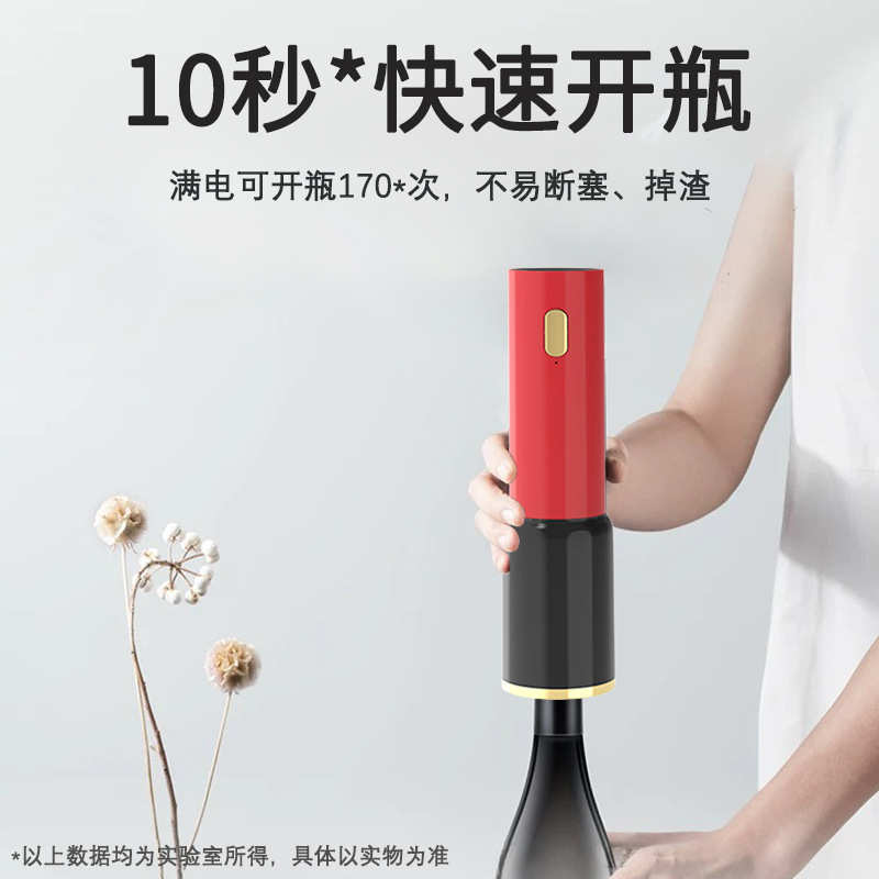 电动开红酒开瓶器全自动充电家用开酒器葡萄酒起子开瓶盖起瓶