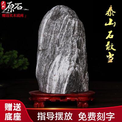 泰山石天然原石泰山石敢当客厅补缺角镇宅办公室靠山柱子石摆件