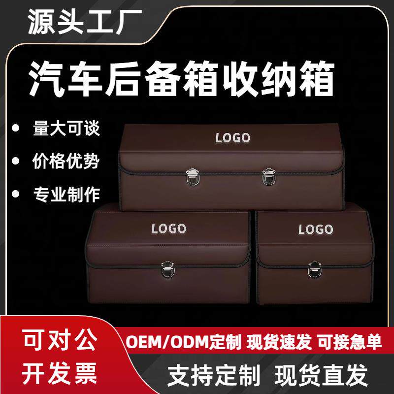 跨境汽车后备箱收纳多功能置物盒大容量折叠储物箱车载收纳箱加厚