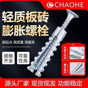 M6螺丝膨胀管塞加固外墙瓷砖空心砖石膏板专用固定器膨胀管螺栓