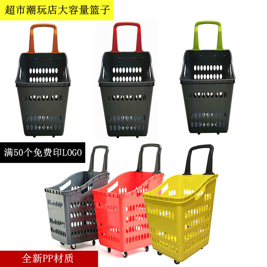 超市四轮高背拉杆篮子60升潮玩店商场新款塑料黄红灰带轮购物篮