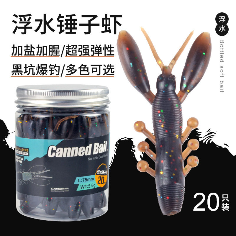软饵浮水虾锤子虾假饵黑坑专用软虫路亚饵加盐超强鲈鱼20只装TRP,户外/登山/野营/旅行用品,台钓饵,淘宝优惠券,粉丝福利购,淘宝优惠卷