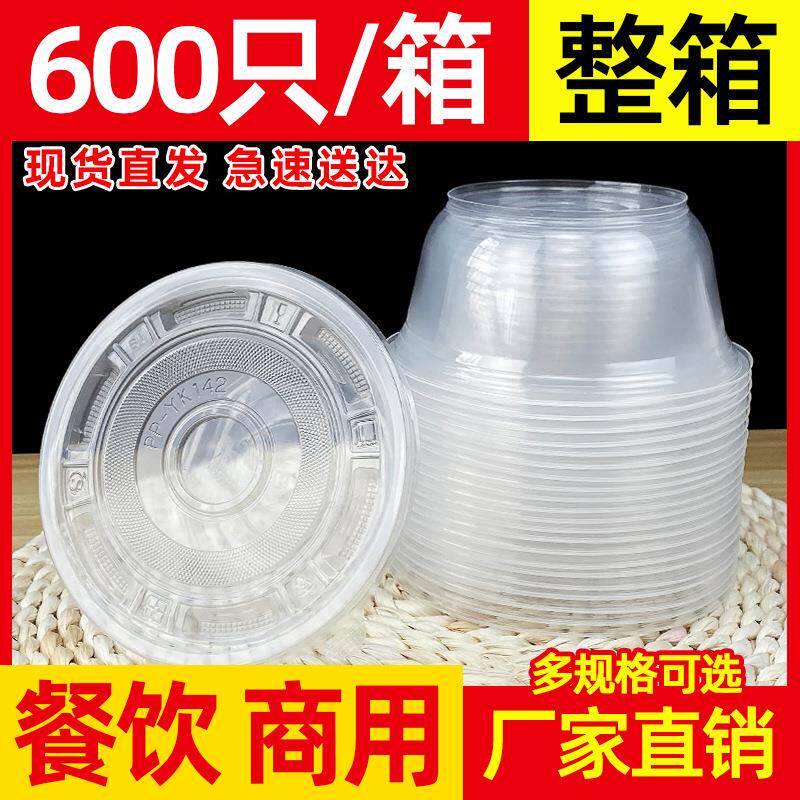 360ml一次性塑料碗500个圆形加厚胶碗家用透明小碗打包饭盒好用