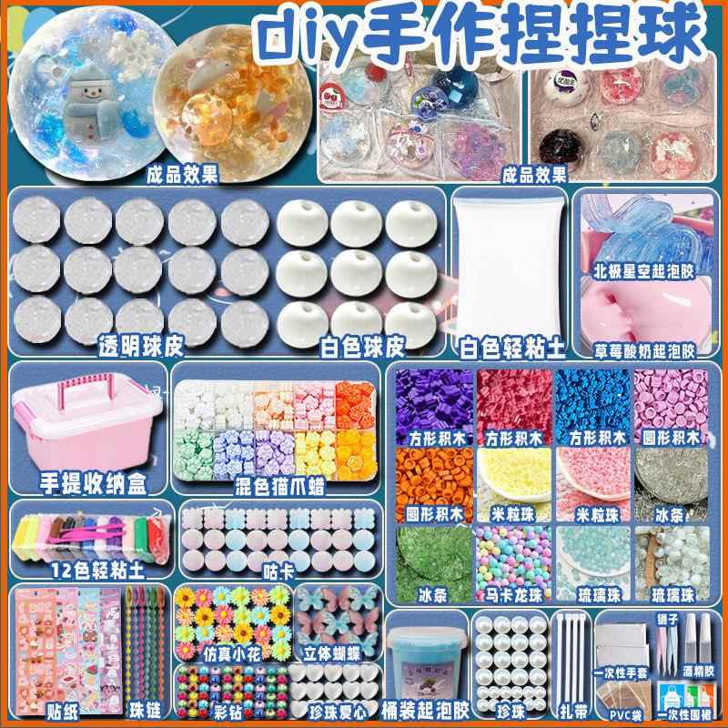 手作球材料全套diy捏捏包热门手工手感慢回弹解压男女孩发泄神器