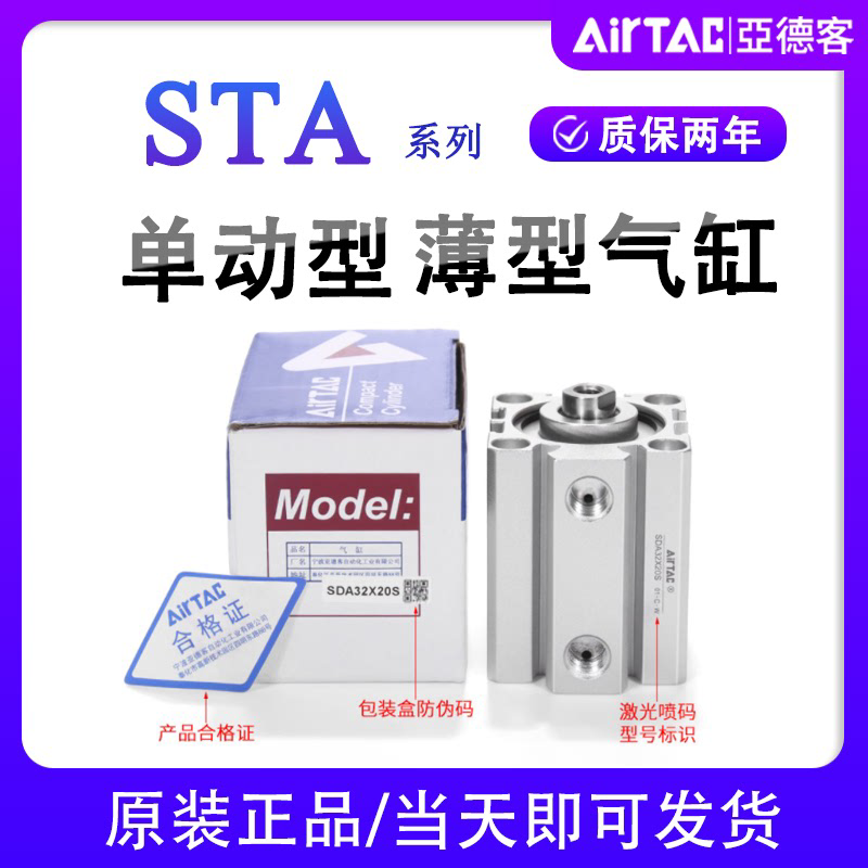 亚德客STA小型63气动前后单动32气缸SSA12X16X20X25X40X50X75X5SB