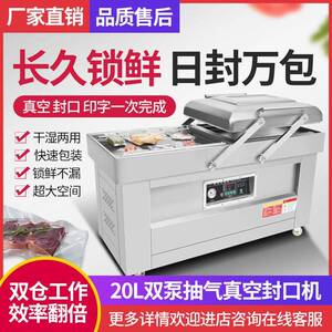 恒屹双室真空机包装机商用食品工业全自动塑封机大型抽真空封口机