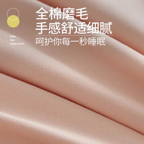 加厚全棉磨毛被套纯棉被单被套罩150x200x230cm套2025新款四件套
