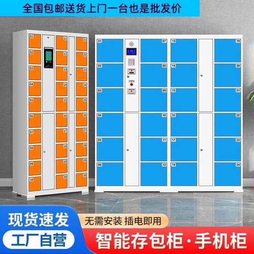存包柜市人脸智能电子指纹条码扫码储物柜手机存放柜商场寄存柜