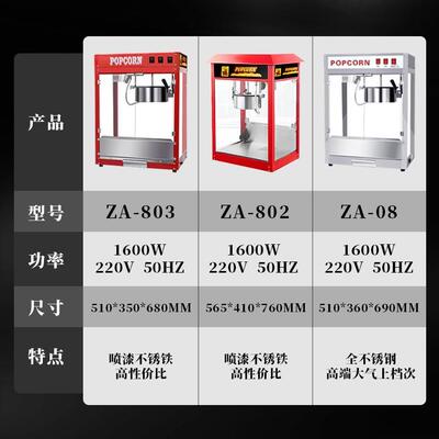 爆米花机不锈钢花全自用小型动家玉米机夜市摆摊流动商用爆TTM米