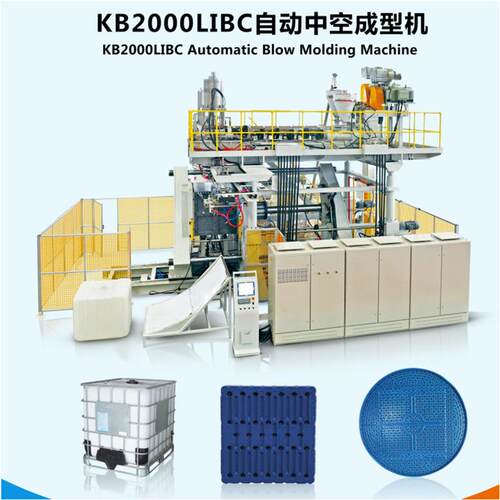 IBC集装吨桶设备|吨包桶吹塑机生产厂家|1000L方桶机器视频