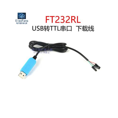 Ft232Rl下载线Flash升级模块USB到Ttl串口Uart Stc微控制器燃烧器
