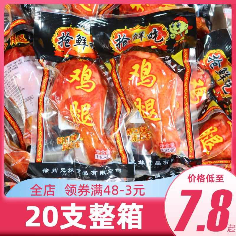 鸡腿卤味熟食乡吧佬鸭腿开袋即食零食整箱肉食充饥夜宵速食下饭菜