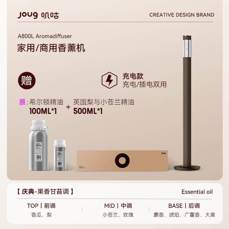 joug叽咕落地式香薰机酒店商用香氛机持久自动喷香机扩香机加香机