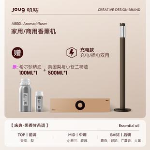 joug叽咕落地式香薰机酒店商用香氛机持久自动喷香机扩香机加香机